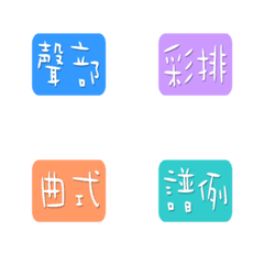 [LINE絵文字] Music Teacherの画像