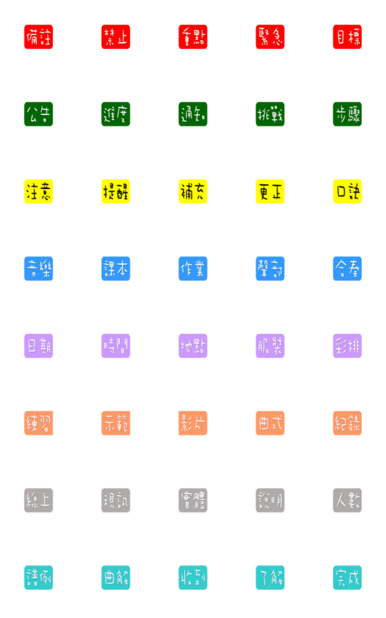 [LINE絵文字]Music Teacherの画像一覧