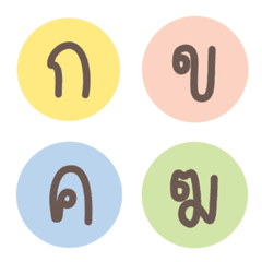 [LINE絵文字] Thai charactersの画像