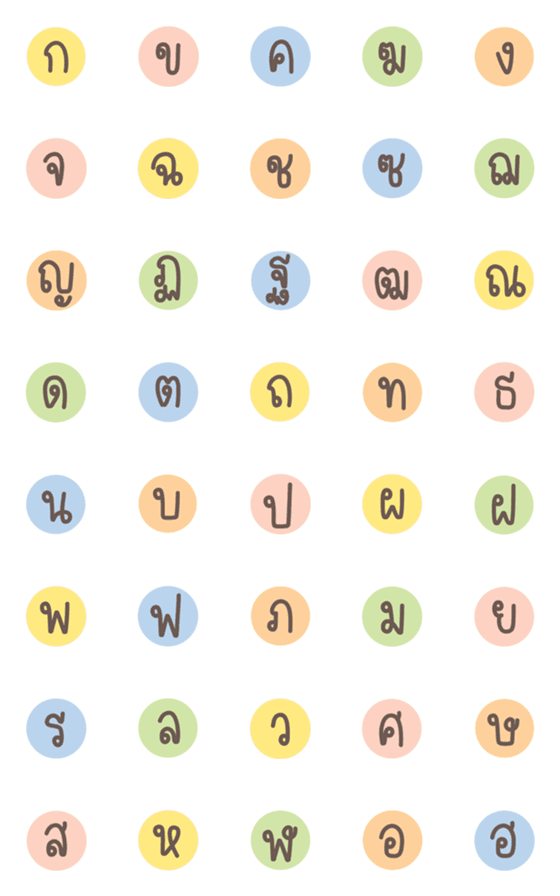 [LINE絵文字]Thai charactersの画像一覧