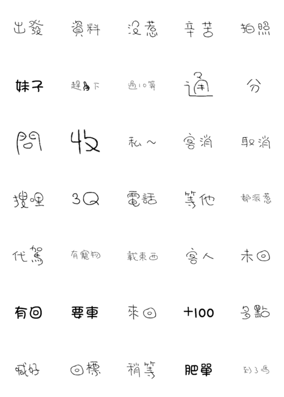 [LINE絵文字]Zhen_carの画像一覧