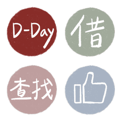 [LINE絵文字] tragedy school life tools 1.0の画像