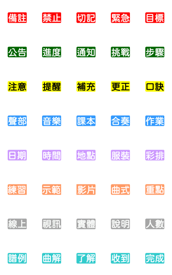 [LINE絵文字]Music Labelの画像一覧