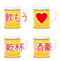 [LINE絵文字] そうだ！ビールを飲もう！の画像