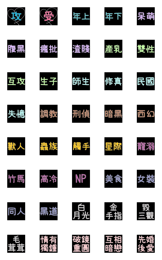 [LINE絵文字]Novel tag 2の画像一覧