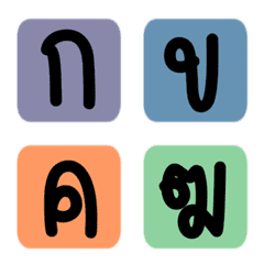 [LINE絵文字] cute Thai characters emojiの画像