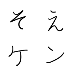 [LINE絵文字] そえけんふぉんとの画像