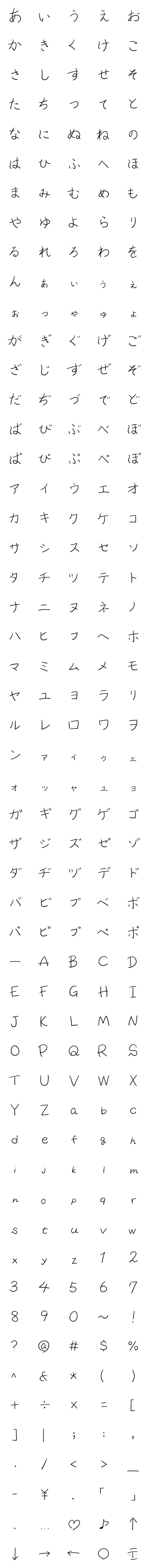 [LINE絵文字]そえけんふぉんとの画像一覧