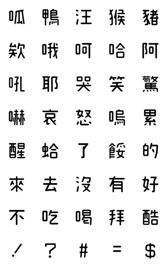 [LINE絵文字]Variety Greetingsの画像一覧