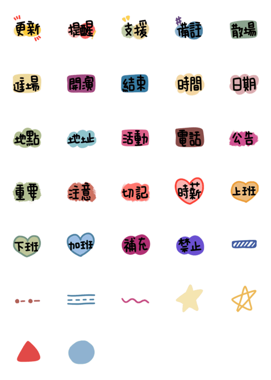 [LINE絵文字]For PartTimeの画像一覧