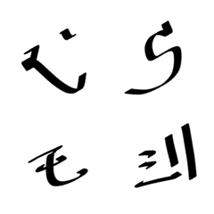 [LINE絵文字] ムラさんの文字の画像