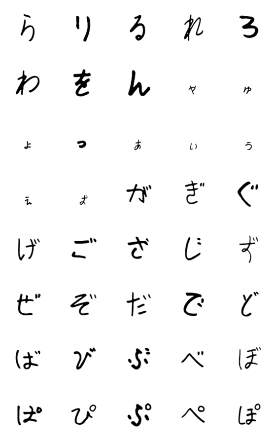 [LINE絵文字]Tegakihiraganaの画像一覧