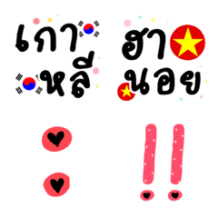 [LINE絵文字] Letter emojis and flagsの画像