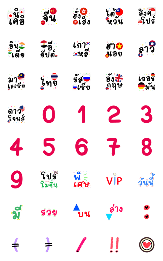 [LINE絵文字]Letter emojis and flagsの画像一覧