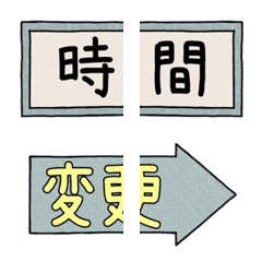 [LINE絵文字] 約束事やイベント企画に便利な絵文字の画像