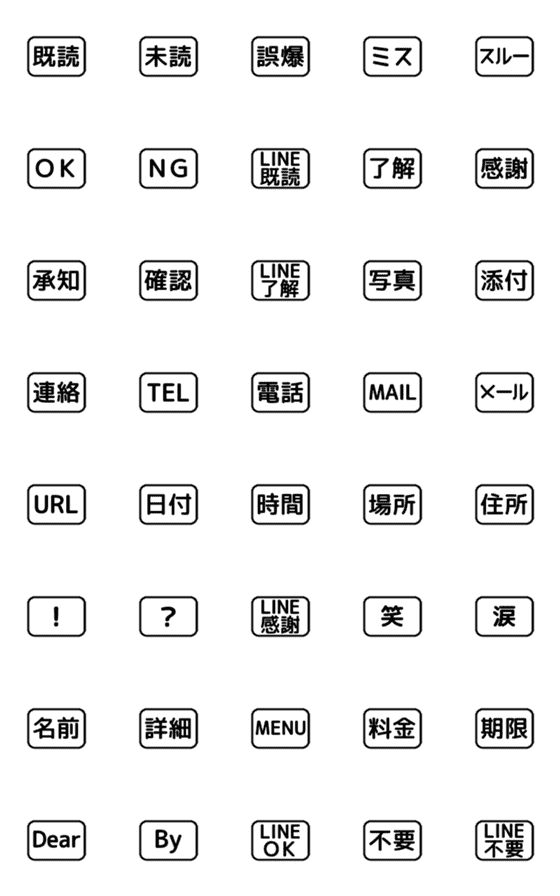 [LINE絵文字][▶️動く]⬛LINE長方形⬛[3]モノクロの画像一覧