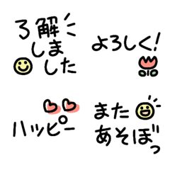 [LINE絵文字] 気持ち伝わる♡あいさつ絵文字 3の画像