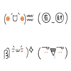 [LINE絵文字] I am emoticon. (Revised Version)の画像