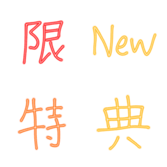 [LINE絵文字] 手書き蛍光色購入グループ購入が便利ですの画像