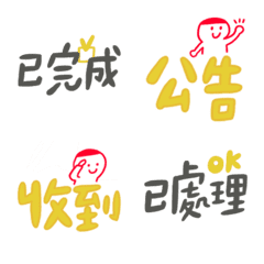 [LINE絵文字] work needの画像