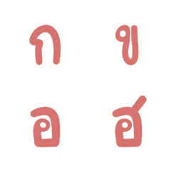 [LINE絵文字] Peach Thai Alphabetsの画像