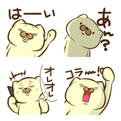 [LINE絵文字] イラッとさせるネコ1(絵文字Ver)の画像