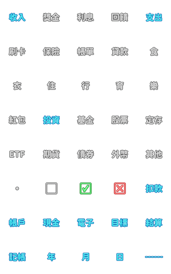 [LINE絵文字]Practical accounting stickersの画像一覧