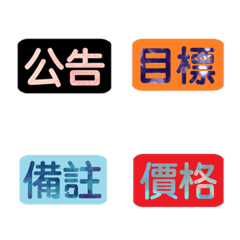 [LINE絵文字] super easy to use Work Label  flashの画像