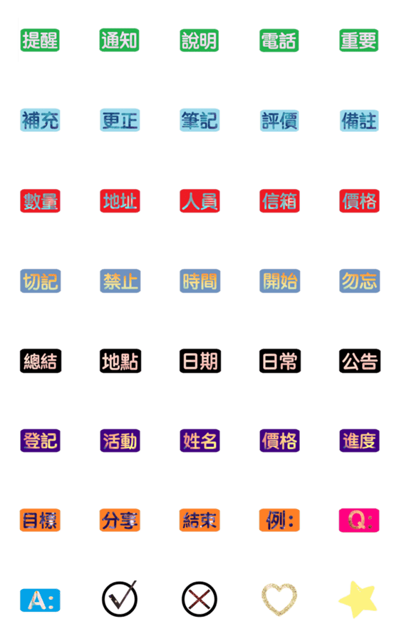 [LINE絵文字]super easy to use Work Label  flashの画像一覧