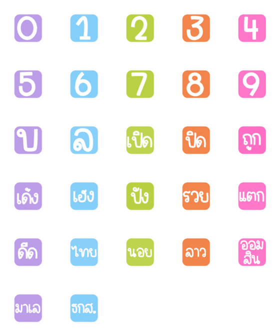 [LINE絵文字]numbers lotto 01の画像一覧