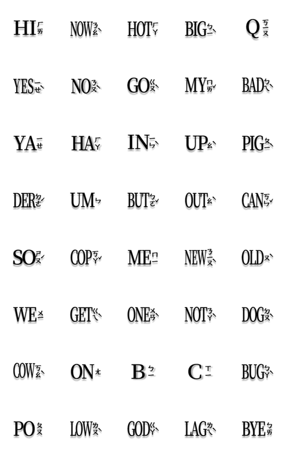 [LINE絵文字]English phonetic stickersの画像一覧