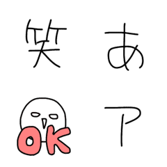 [LINE絵文字] へぼい文字の画像