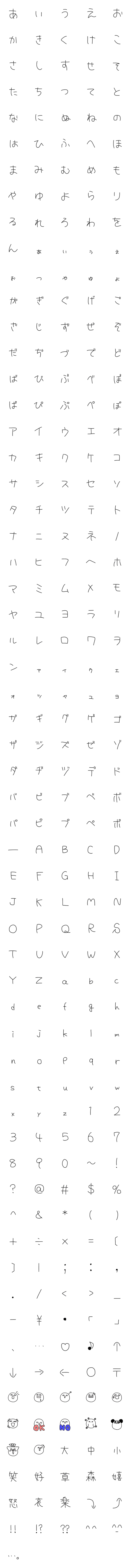 [LINE絵文字]へぼい文字の画像一覧