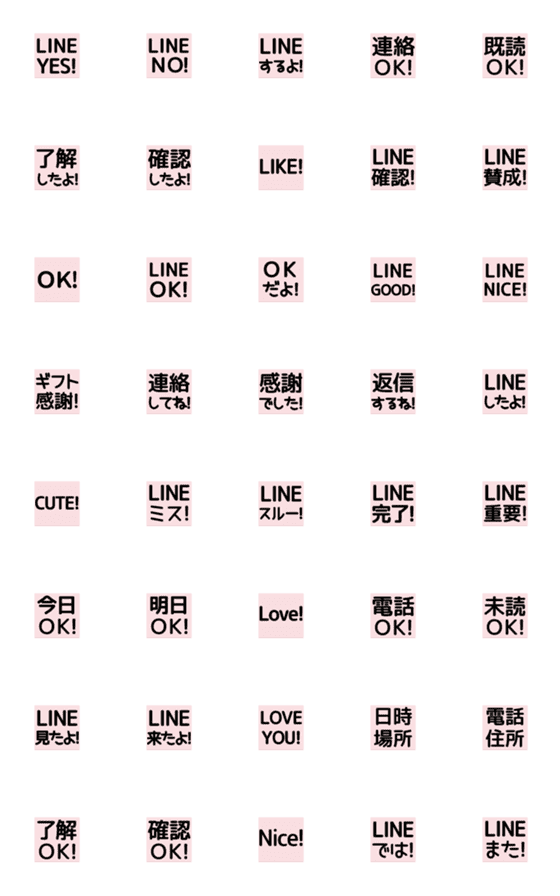 [LINE絵文字][▶️動く]⬛LINE四角⬛[5]ピンクの画像一覧
