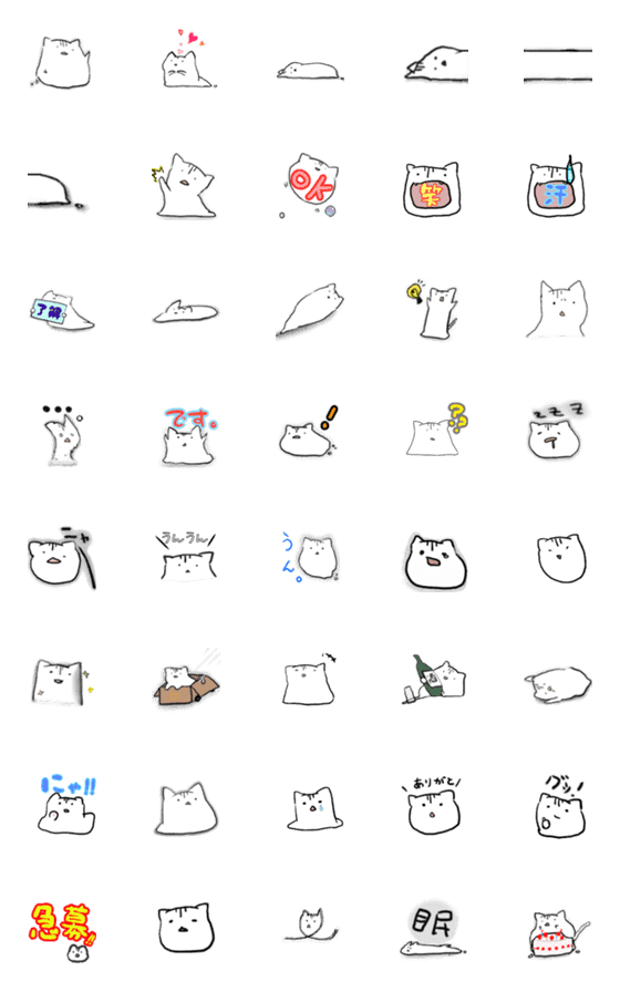 [LINE絵文字]とけるねこの絵文字スタンプの画像一覧