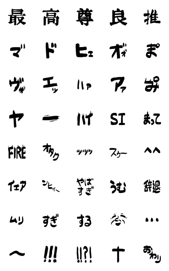 [LINE絵文字]デカ感情手書き絵文字の画像一覧