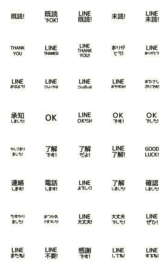 [LINE絵文字][▶️動く]⬛LINE四角⬛[6]モノクロの画像一覧