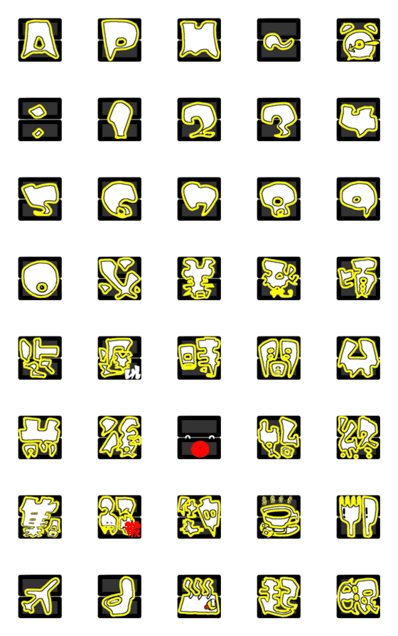 [LINE絵文字]動くパタパタ掲示板絵文字 （修正版）の画像一覧