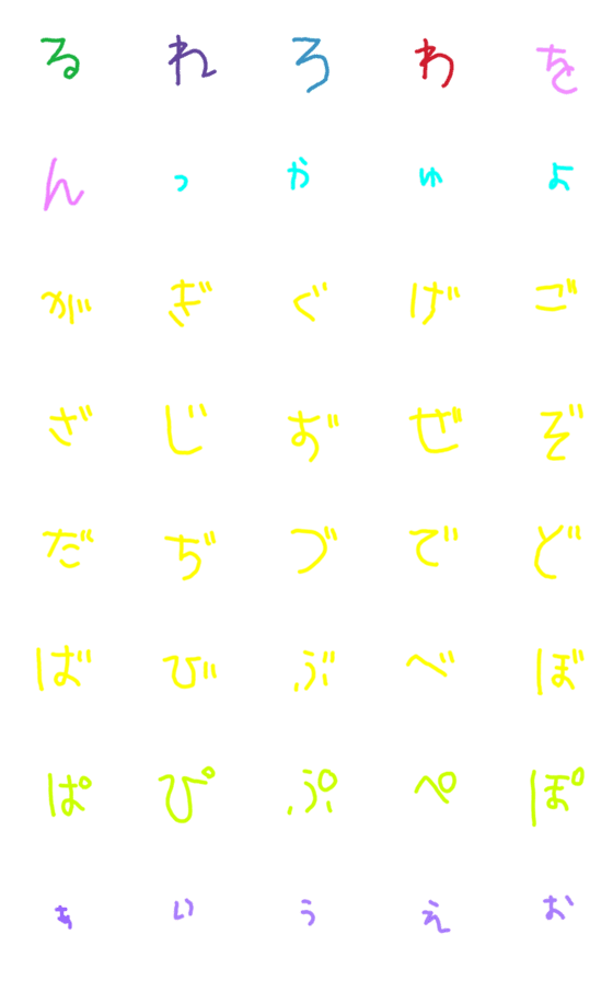 [LINE絵文字]むすこ5さいのひらがな る〜の画像一覧