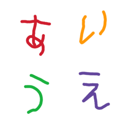 [LINE絵文字] むすこ5さいのひらがな あ〜りの画像