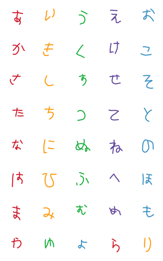 [LINE絵文字]むすこ5さいのひらがな あ〜りの画像一覧