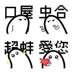 [LINE絵文字] EXPRESSIONLESSの画像