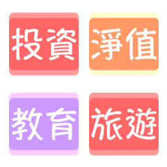 [LINE絵文字] Work Label for financialの画像