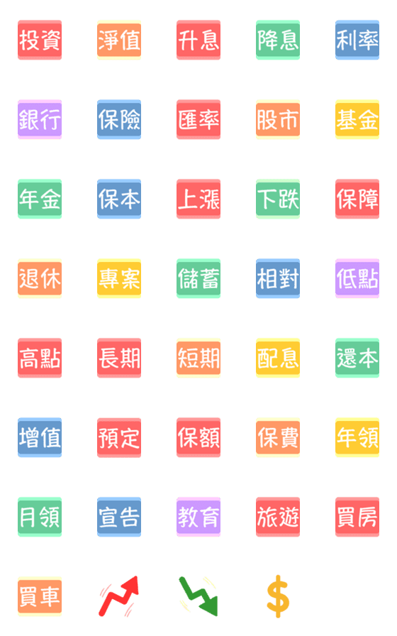 [LINE絵文字]Work Label for financialの画像一覧