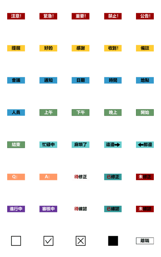 [LINE絵文字]Functionary Workplace Stickeの画像一覧