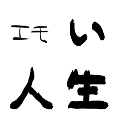 [LINE絵文字] デカ感情手書き絵文字2の画像