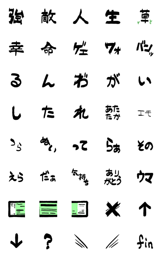 [LINE絵文字]デカ感情手書き絵文字2の画像一覧