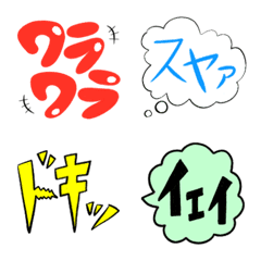 [LINE絵文字] 使いたくなるオノマトペッの画像