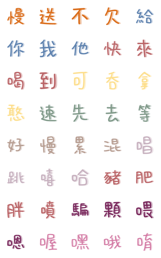 [LINE絵文字]One word easy to use-PART2の画像一覧