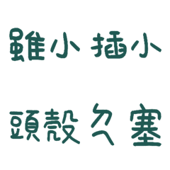 [LINE絵文字] Watch your tone practical textureの画像